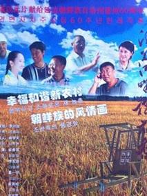 海兰江畔稻花香分集剧情介绍(1-集)大结局