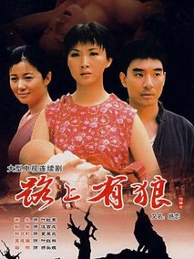 绝恋海报