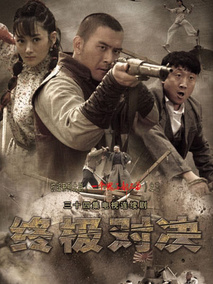终极对决海报