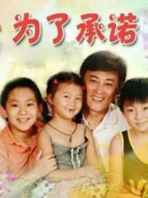 爸爸不容易海报