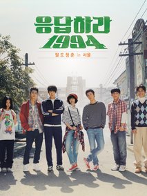 请回答1994海报