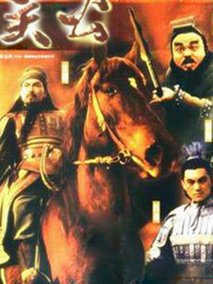 武圣关公海报