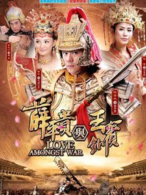薛平贵与王宝钏海报