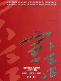 宣言海报