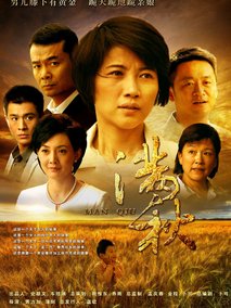 满秋海报