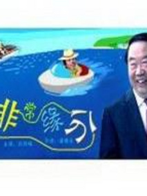 非常缘分分集剧情介绍(1-集)大结局