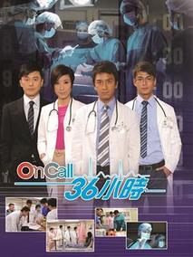 On Call 36小时海报