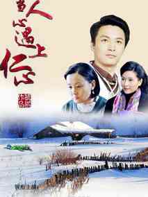 当人心遇上仁心海报