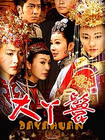 大丫鬟海报