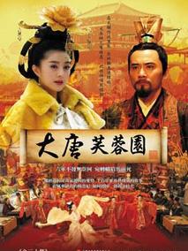 大唐芙蓉园海报
