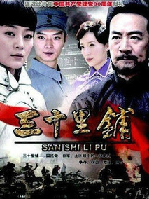 乱世凄情海报