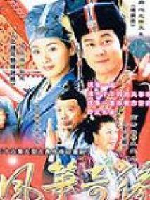 风筝奇缘海报