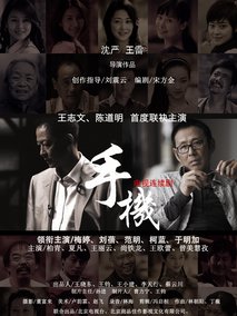 手机海报