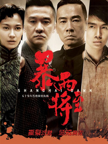 破晓海报