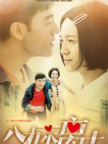 八九不离十海报