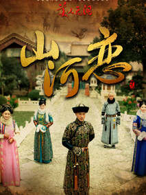 美人无泪海报