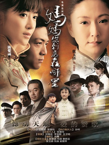 妈妈你到底在哪里海报