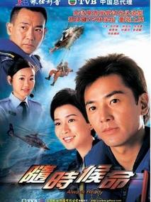 随时候命海报