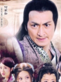 醉剑恩仇录海报