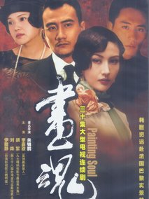 画魂海报