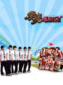 黑糖玛奇朵海报