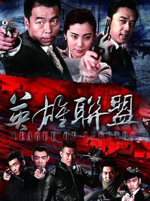 英雄联盟海报