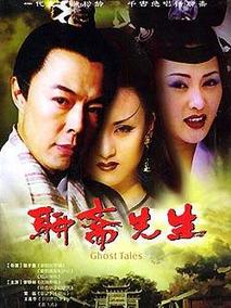 聊斋先生海报