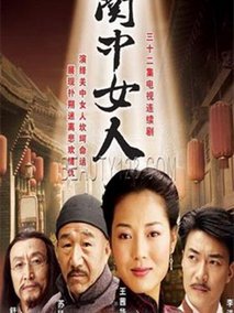 关中女人海报