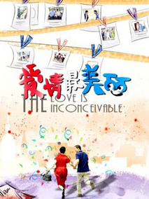 爱情最美丽海报