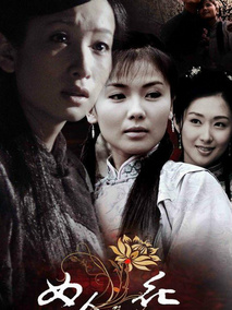 女人花海报