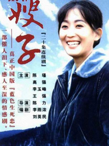 嫂子海报