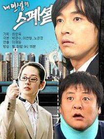 我的特别人生海报