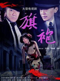旗袍海报