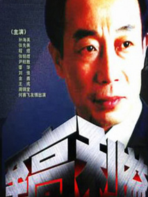 至高利益海报