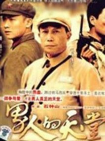 男人的天堂海报