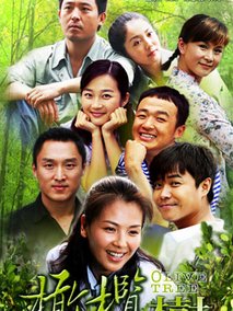 橄榄树海报