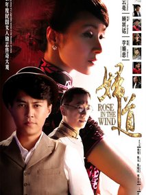 妇道海报
