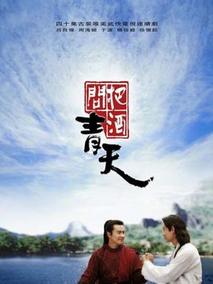 把酒问青天海报