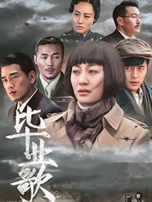 毕业歌海报