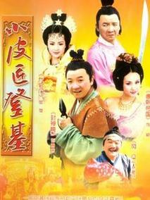 小皮匠登基海报