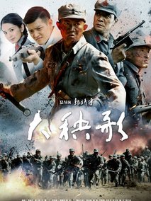 大秧歌海报