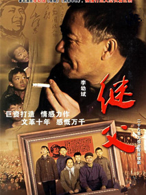 继父海报