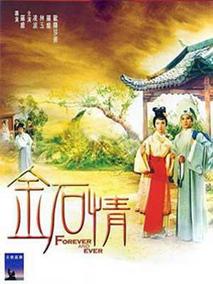 金石情分集剧情介绍(1-集)大结局