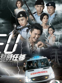 EU超时任务海报