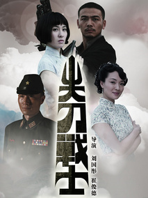 尖刀战士海报