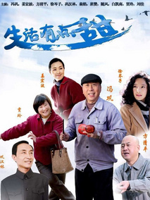 生活有点甜海报