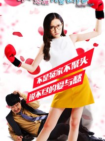 约会恋爱究竟是什么海报