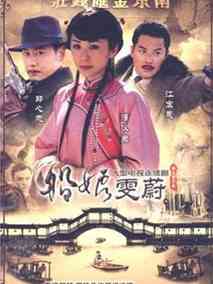 船娘雯蔚海报