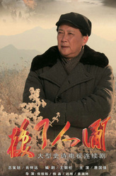 毛泽东（唐国强饰演）