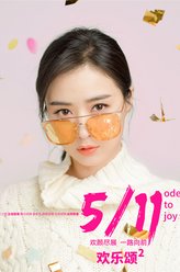 樊胜美（蒋欣饰演）
